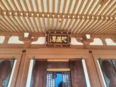 壬生寺(京都府)