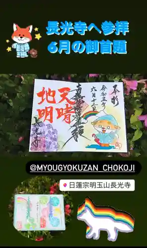 長光寺(長野県)