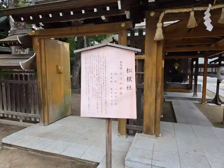 佐嘉神社・松原神社(佐賀県)
