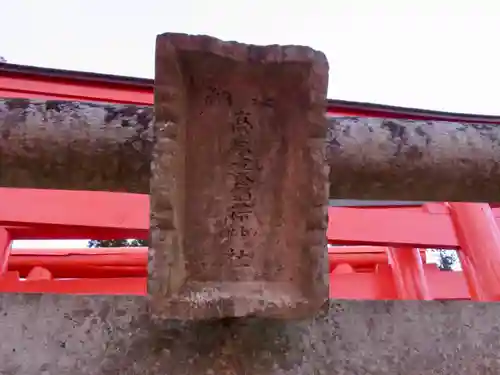 高屋敷稲荷神社の建物その他