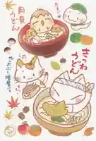 冠稲荷神社(群馬県)