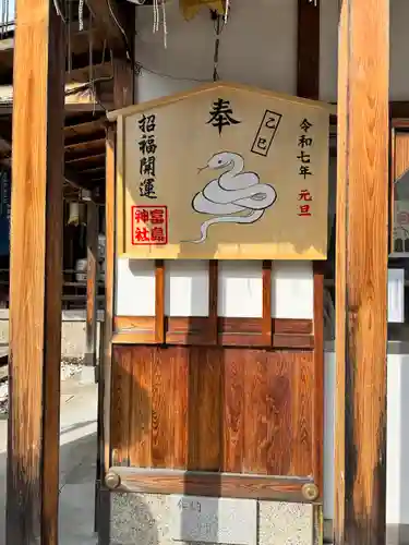 富島神社(大阪府)