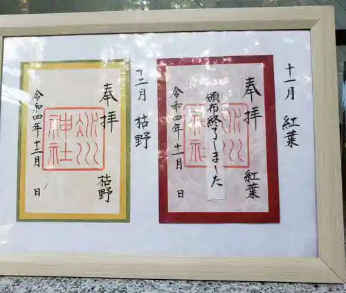 赤坂氷川神社(東京都)