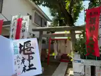 堰神社(神奈川県)