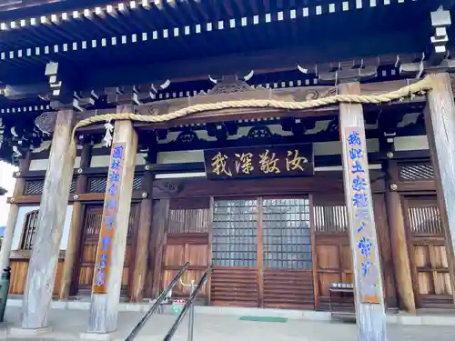 浄蓮寺(神奈川県)