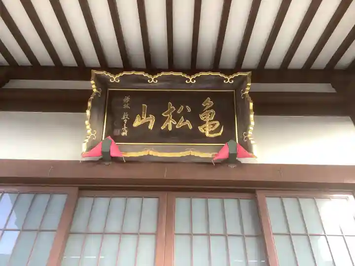 徳林寺の本殿・本堂