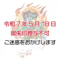 千光寺(愛知県)