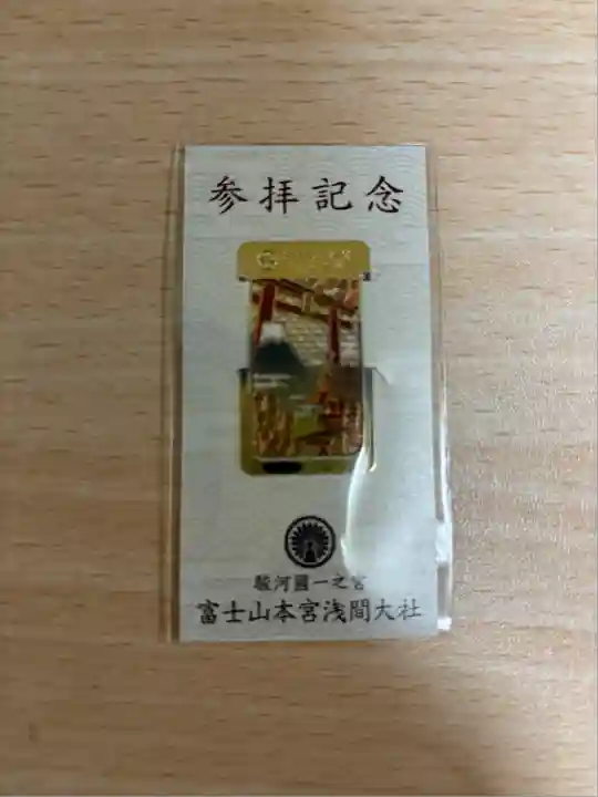 富士山本宮浅間大社(静岡県)