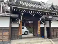 高野山京都別院 蔵林寺(京都府)