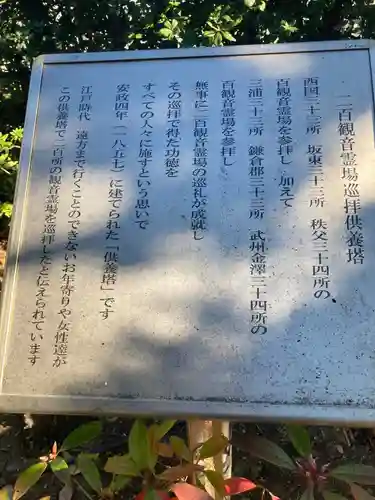 慈眼寺(神奈川県)