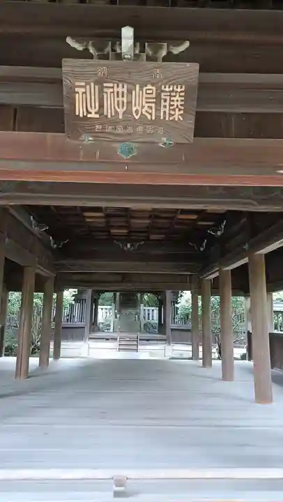 藤島神社の本殿・本堂