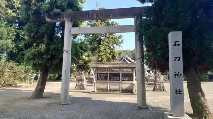 石刀神社の鳥居
