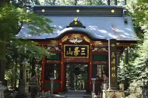 三峯神社の山門