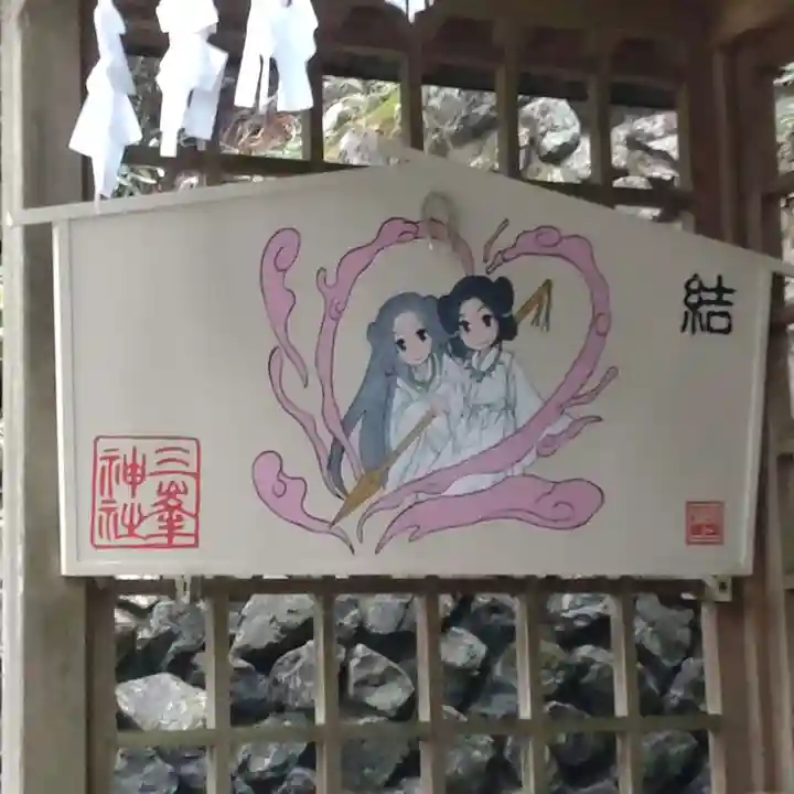 三峯神社(埼玉県)