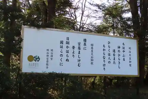 明治神宮(東京都)