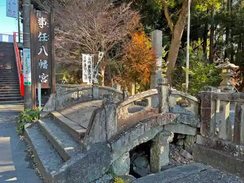 事任八幡宮のその他建物