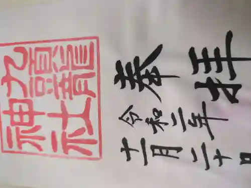 箱根神社(神奈川県)