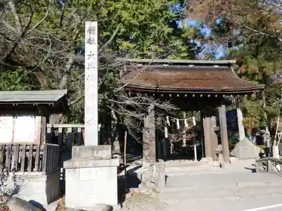 大井俣窪八幡神社の山門・神門