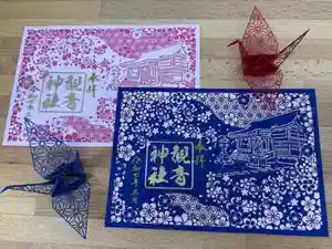 観音神社(広島県) 2025年03月01日(土)〜(2025年02月17日(月) 15時52分03秒投稿)