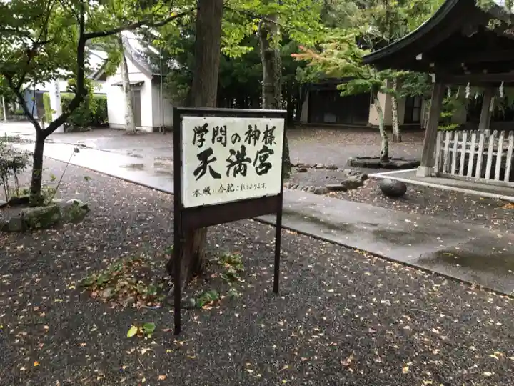 飯津佐和乃神社のその他建物