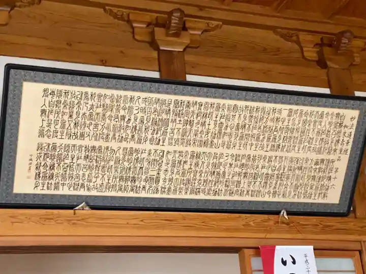 福王寺のその他建物