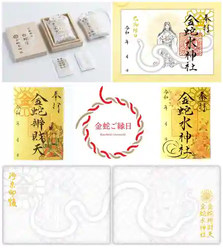 金蛇水神社(宮城県)