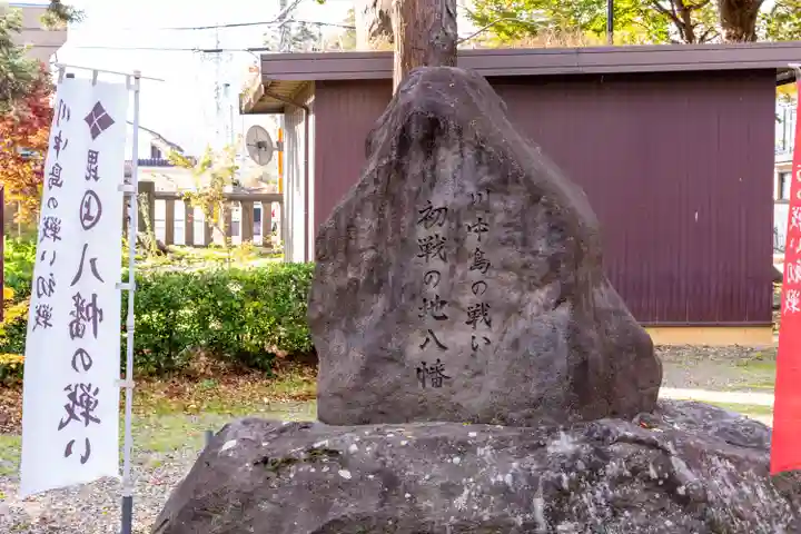 武水別神社(長野県)