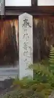 麟祥院(京都府)