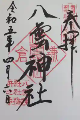 直書き　時間ギリギリ　