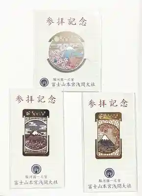 富士山本宮浅間大社(静岡県)