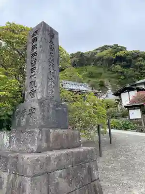 安養院　(田代寺）(神奈川県)
