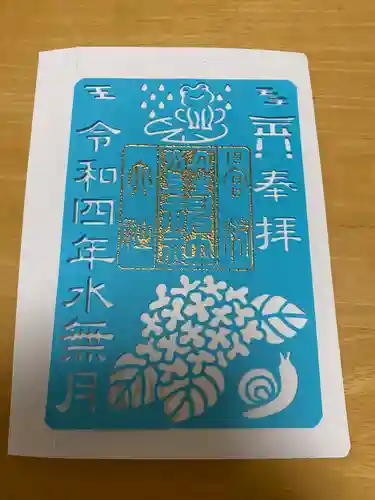 丹生川上神社（中社）の御朱印