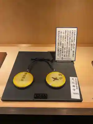 溝旗神社（肇國神社）のお守り