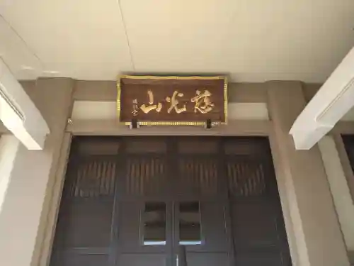 寳樹院(東京都)