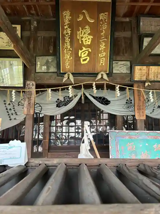府中八幡宮(新潟県)