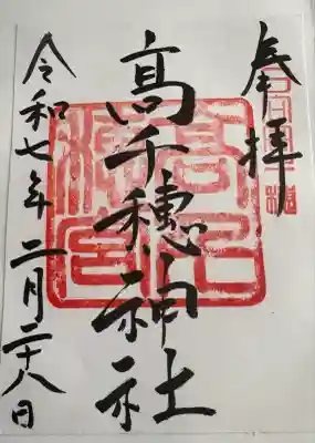 高千穂神社(宮崎県)