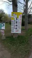 札幌護國神社の建物その他