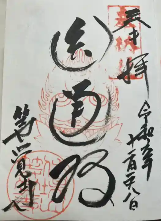 等覚寺(神奈川県)