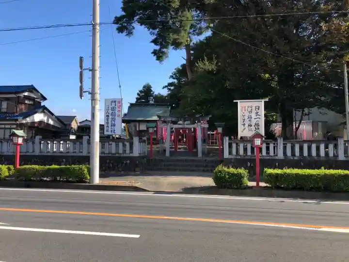 門田稲荷神社(栃木県)