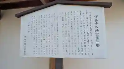 守善寺(滋賀県)