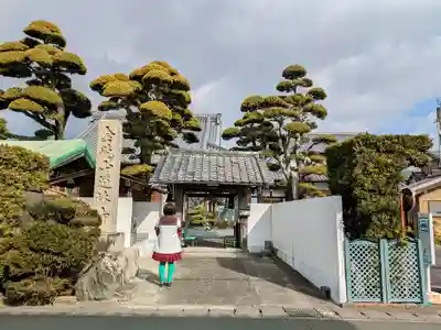 道林寺の山門・神門