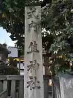 元祇園梛神社・隼神社(京都府)