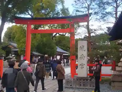 城南宮(京都府)