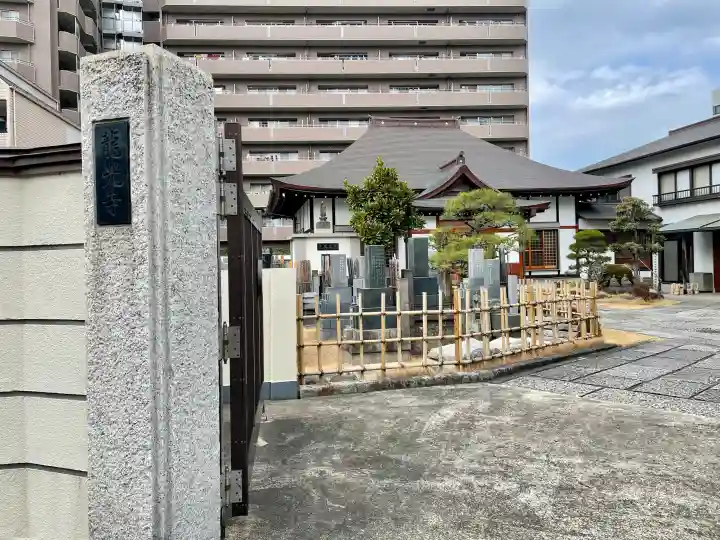 龍光寺の{uncategorized: "未分類", other: "その他", undefined: "問題あり", building: "その他建物", grave: "お墓", sacred_gate: "鳥居", guardian: "狛犬", statue: "像", buddha: "仏像", history: "歴史", nature: "自然", garden: "庭園", animal: "動物", pagoda: "塔", temizu: "手水舎", mountain_gate: "山門・神門", sanctuary: "本殿・本堂", subordinate: "末社・摂社", art: "芸術", scenery: "景色", jizo: "地蔵", ema: "絵馬", goshuin: "御朱印", omikuji: "おみくじ", items: "授与品その他", amulet: "お守り", goshuincho: "御朱印帳", eats: "食事", festival: "お祭り", votive_dance: "神楽", shichigosan: "七五三参", wedding: "結婚式", experience: "体験その他", initially: "初詣", around: "周辺", anti_infection: "感染症対策"}