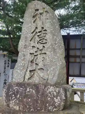 伊豫稲荷神社(愛媛県)