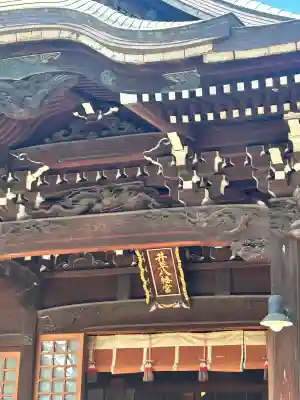 井草八幡宮(東京都)