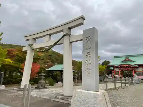 栗山天満宮の鳥居