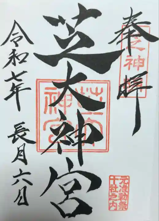 芝大神宮(東京都)