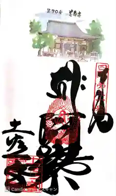 初高知。お遍路第30番礼所。ごめん駅からバス。29、30、土佐一宮神社(隣) →31。