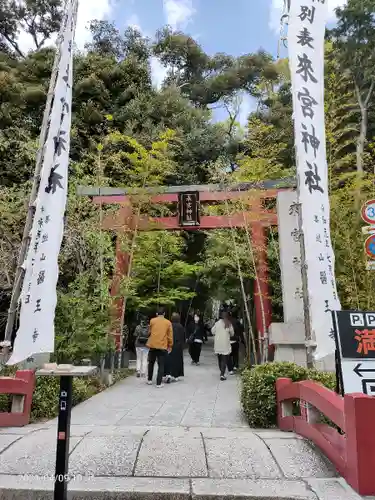 來宮神社の鳥居